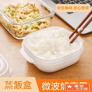 便當盒 日式保鮮盒 米飯保鮮盒 瀝水保鮮盒 食物保鮮盒 冰箱收納盒 可微波盒加熱保鮮盒 微波保鮮盒 密封保鮮 DXP2