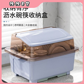 🔥臺灣出貨快🔥【防塵防蟲】家用廚房加厚碗櫃碗筷收納盒塑膠帶蓋裝碗碟盤瀝水碗收納架置物架