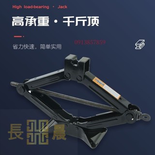 ⭐好物優選⭐ 汽車維修 補胎 千斤頂小汽車用手搖省力千斤頂車載換輪胎備胎工具套裝轎車用加厚⭐長晨商貿