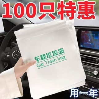 臺灣熱賣🔥【隨手立】車載專用自立垃圾袋車用一次性學生桌麵粘貼收納垃圾桶床邊清潔 JIWX