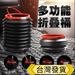 🔥本島發貨🔥車用垃圾桶 汽車垃圾桶 小垃圾桶 伸縮垃圾桶 折疊伸縮垃圾桶 洗車水桶 露營水桶 水桶 垃圾桶 雨傘收納