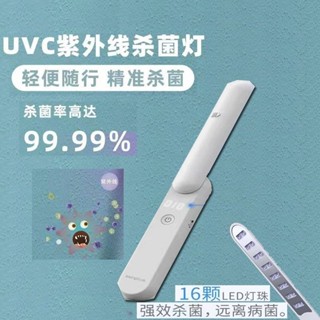 💕senPlus安凈佳手持紫外線消毒棒消毒燈移動消毒器便攜家用uvc殺菌
