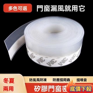 🔥臺灣出貨🔥隔音門窗密封條門縫門底隔音條 窗戶密封條防風貼窗戶保溫保暖玻璃門自粘型防水膠條防塵防蟲密封條 韌性超強