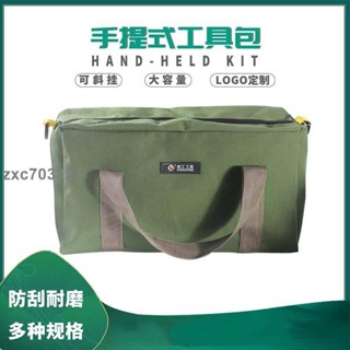 桃園發貨免運📣電工包 多功能工具袋 維修工具包 手提包 12寸 14寸 16寸 工具包 帆布收納包