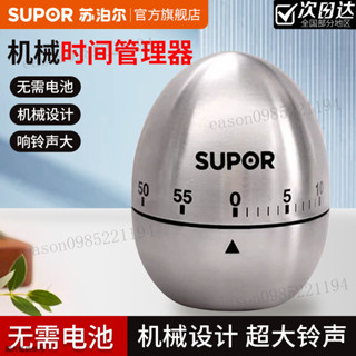 不鏽鋼計時器 計時器 倒數計時器 廚房計時器 倒數計時 蘇泊爾不銹鋼定時器家用商用廚房計時器提醒器兒童學習時間管理器