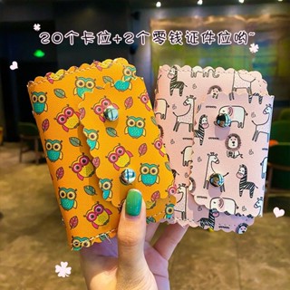 臺灣出貨【7355人收藏】ins潮可愛卡包少女心韓國個性大容量多卡位超薄防消磁小巧卡夾包