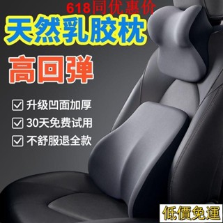 免運汽車頭枕車用靠枕頸枕乳膠靠墊車內座椅車枕頭腰墊護腰護頸枕腰靠 2TYK