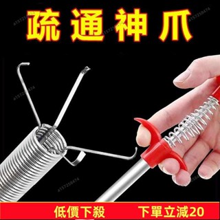 💥蝦皮低價💥 管道疏通器 魔爪管道疏通器 水管疏通器 通水管 水管夾 通管器 疏通器 通馬桶 通水管工具 馬桶疏通器