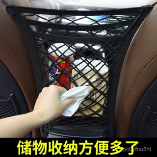 臺灣熱賣🔥汽車座椅間儲物網兜車載擋網隔離車座椅背收納置物掛袋車用防兒童最殺價🔥