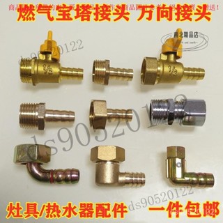 【臺灣出貨】全銅寶塔頭煤氣管天然氣灶燃氣熱水器萬嚮接頭彎頭4分內絲格林頭 Z4UJ