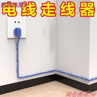 ❤臺灣熱賣❤電線固定器 理線器 免打孔 墻麵貼 電線收納 電線固定 集線器線夾 固線器 充電線固定夾 黏貼固定夾 收納