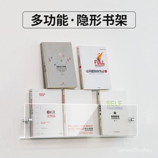 🔥桃園配送/免運🔥【穩固安裝】ins墻上壁掛書架置物架亞克力PET繪本雜誌架裝飾透明展示架書報架 KFLX