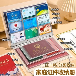 🔥桃園出貨-家庭證件收納冊活頁資料袋A4收納本保護套寶寶出生證戶口本疫苗本