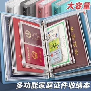 🔥桃園出貨-家庭證件收納冊活頁資料袋A4收納本保護套寶寶出生證戶口本疫苗本