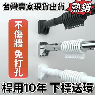 玲玲龍 伸縮桿 窗簾桿 免打孔陽臺 衛生間浴簾桿 臥室衣櫃 掛衣桿子 多功能晾衣桿 曬衣桿 支撐桿 加