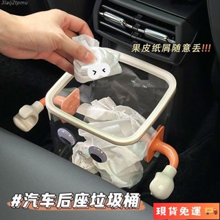 🌹臺灣限時低價🌹【防漏設計】車載垃圾桶汽車內用創意卡通收納掛袋車門儲物盒車用椅背收納桶女