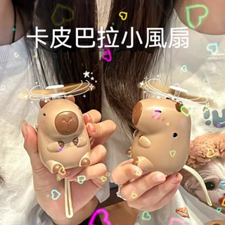 臺灣出貨 卡皮迷你巴拉風扇電風扇USB手持充電學生便攜隨身可愛兒童 卡通手動風扇 手持小風扇 按壓式小風扇