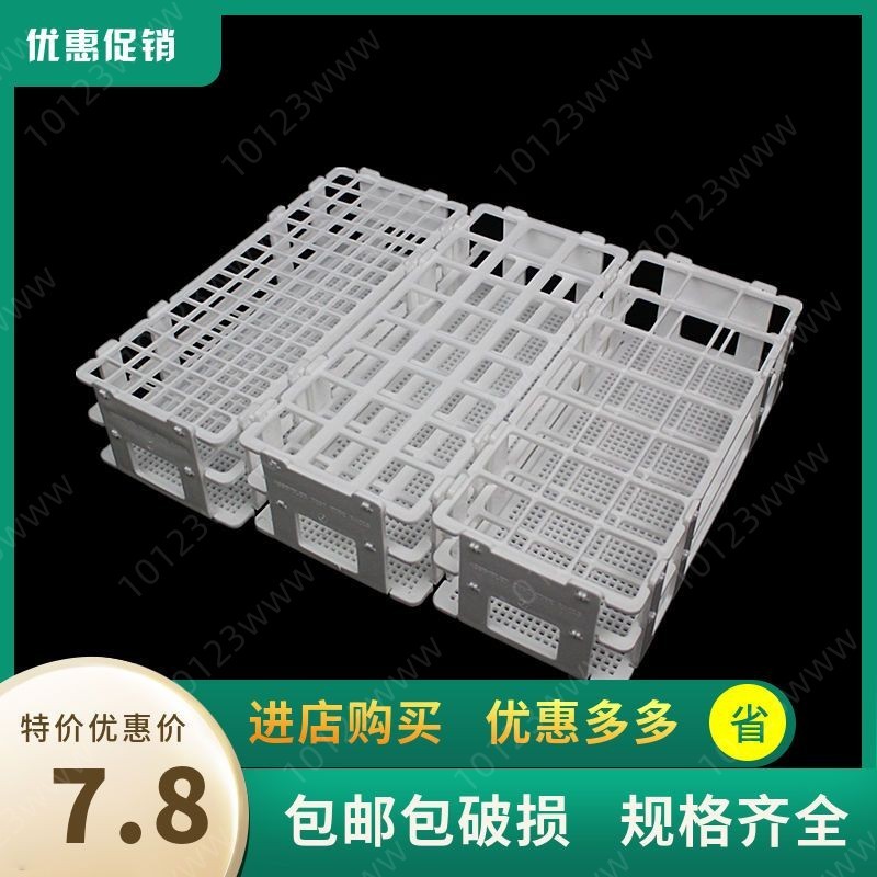 ✨工廠價✨【承重穩】塑料可拆試管架50ml離心管架 樣品瓶架30mm21孔 13mm90孔16mm60孔