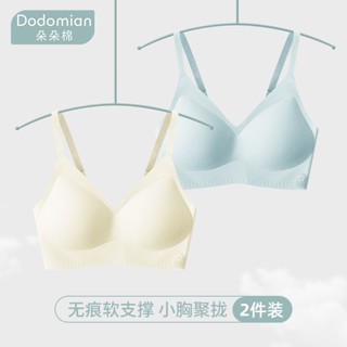 🔥臺灣出貨🔥【官方正品】2件裝朵朵棉內衣女小胸聚攏無痕透氣無鋼圈防下垂收副乳文胸罩新