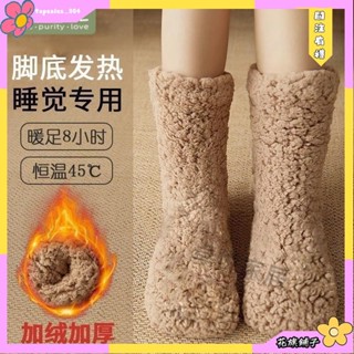 🌸花旗鋪子🌸〖保暖護膝〗 冬季暖腳神器加厚加絨 保暖 髮熱襪子睡覺穿的羊羔毛闆襪女超厚顔值