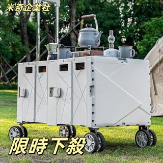 💦米奇企業社💦推車 手推車 露營車 折疊收納 餐車 收納手推車 拉桿推車 車桌兩用 折疊推車 野餐車 寵物推車 露營