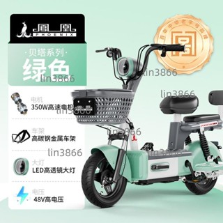（電池可提充電）鳳凰新國標48V電動車成人男女士學生通勤代步專用新款電瓶車正品(不含運）