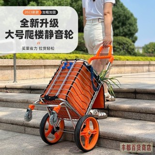❤️豐都出品❤️免運買菜推車 折疊購物車 買菜拉車 收納車 買菜車小拉車爬樓購物車老人傢用折疊便攜快遞拉貨推車拖車拉桿車