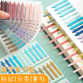 小紅書熱賣 便簽紙 漸變箭頭索引貼學生彩色劃重點半透明標簽貼手帳貼紙有粘性便利貼 分類標籤貼 便利貼 便簽條 標記條
