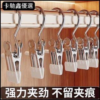 🔥免運🔥【臺灣出貨】多功能掛鉤夾子帶帽子衣櫃收納神器褲襪晾曬家用帶鉤掛無痕褲夾jk【低價促銷】11