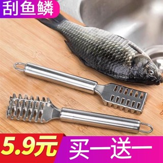 免運🔥臺灣現|貨家用不銹鋼魚鱗刨廚房家用颳鱗器殺魚工具颳魚鱗神器刷子刷魚鱗刀