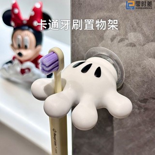 ⭐新店開業⭐【2505人收藏】可愛卡通牙刷置物架壁掛式牙刷掛收納免打孔衛生間粘鈎ins風夾扇