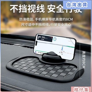臺灣熱賣🚀多功能防滑墊 車載 手機支架 360度旋轉 臨時停車牌 汽車用品
