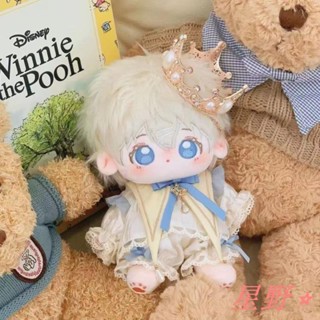 星野⭐🛍臺灣出貨🧸可愛娃衣♥20cm娃衣小王子睡衣可愛卡通創意棉花娃娃玩偶裝骨/無骨娃衣換裝