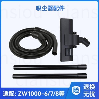 【品質保障】適用海爾吸塵器配件ZW1000-7/-6/ZW1200-10/ZW1400-3軟管直管地刷4155