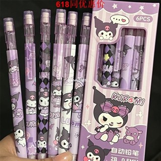 【免運出貨】🔥鉛筆 自動鉛筆 卡通 高顏值 學生筆 庫洛米 美樂蒂 0.5盒裝