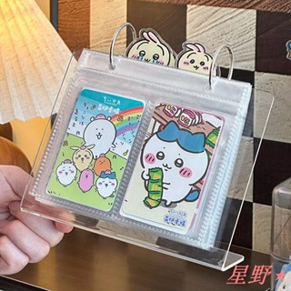 星野⭐🛍展示架 卡冊收納冊ins高顏值卡片收納盒卡位盒小馬寶莉追星小卡展示架大