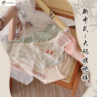 臺灣出貨【45-115公斤能穿】輕紗蕾絲花大碼內褲女230斤~胖MM性感古風旗袍雙扣透氣無痕三角褲 超強抗菌 韓國百貨