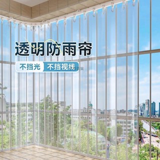 【客製送貨到府】【安裝簡快捷】陽臺防風防塵免打孔透明戶外遮陽防曬隔熱拉卷簾防雨防水隱私窗簾