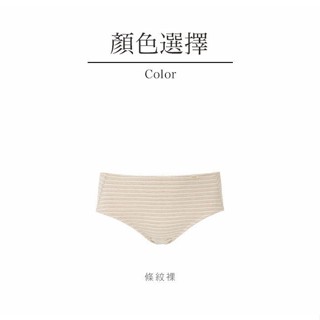 黛安芬-eco chic裸紗原棉平口生理褲 M-EL 條紋裸