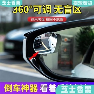 新店低價🎁圓鏡車用 30全景廣角 車用大視野倒車輔助盲點鏡 汽車後視鏡 車用小圓鏡1對裝 後視廣角 後照小圓鏡汽車