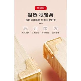 矽膠 防撞護角 桌角床角包邊 防磕碰安全角 直角保護套 透明防撞貼 防磕碰 安全保護套 防撞護角 圓形 T形兒童透明防撞