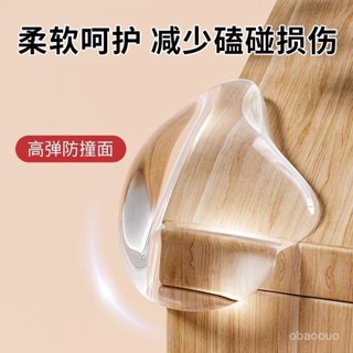 矽膠 防撞護角 桌角床角包邊 防磕碰安全角 直角保護套 透明防撞貼 防磕碰 安全保護套 防撞護角 圓形 T形兒童防撞護角