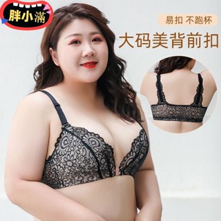 前扣蕾絲內衣 大內衣大尺碼 無鋼圈 內衣 集中 女生內衣大尺碼 大尺寸內衣 前扣聚攏內衣 薄襯內衣 E罩杯pxm