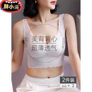 M-6XL背心式無痕冰絲內衣 高側比 收副乳 無鋼圈 大尺碼蕾絲內衣 美背無痕內衣 薄杯內衣 大胸顯小 背心胸罩pxm