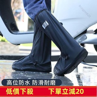超低價🔥[高筒加厚款]騎士用品雨鞋套戶外電瓶車防水鞋套機車男女防滑耐磨電動車防雨防雪防風腳套112
