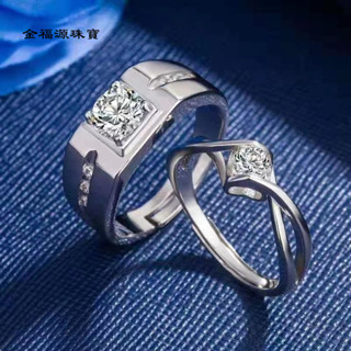 💎金福源珠寶💎925莫桑石1克拉情侶戒指白金男女一對開口鑽戒婚戒七夕情人節禮物 珠寶 銀飾 玉鐲 瑪瑙 手鏈 戒指