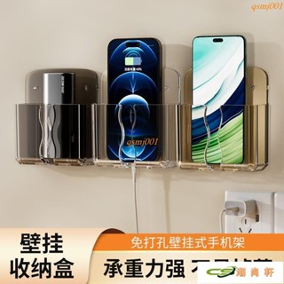 多功能粘貼式手機充電支架創意墻壁掛置物架收納床頭固定懶人通用