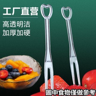 水果叉 [1.4萬人收藏]特厚水果叉 一次性 水果簽 塑膠 水果 叉子 月餅甜品KTV酒吧 家用 叉批髮🧡桃園出貨