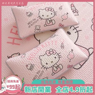 臺灣出貨📞HelloKitty 夏季冰絲乳膠枕套 女童枕頭 凱蒂貓 縴維枕芯 kt貓 枕芯套