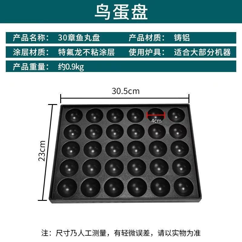 【不沾易清洗】烤盤 章魚燒烤盤 章魚丸盤模具 烤箱烤盤 雞蛋糕烤盤 鬆餅烤盤 鯛魚燒模具 不鏽鋼烤盤 家用烘焙模具